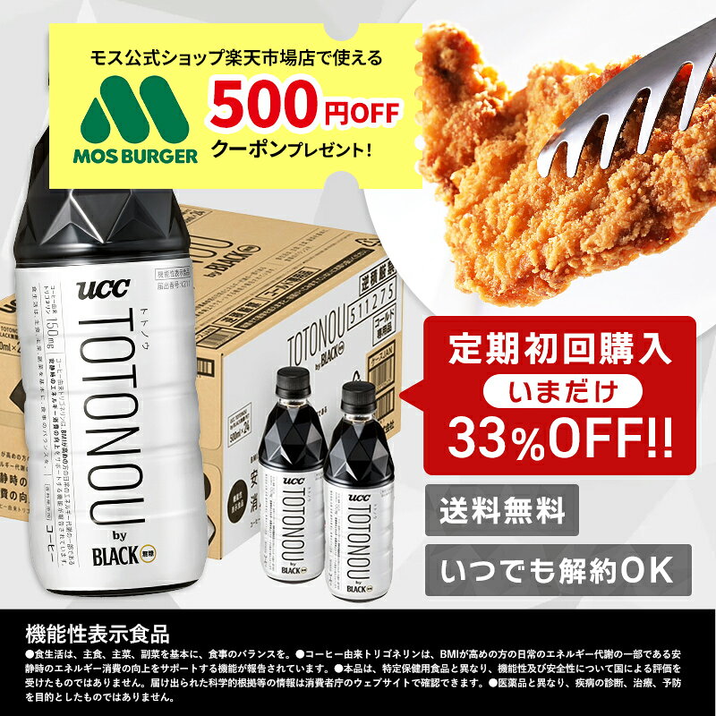 楽天市場】ucc ブラック 無糖 90の通販