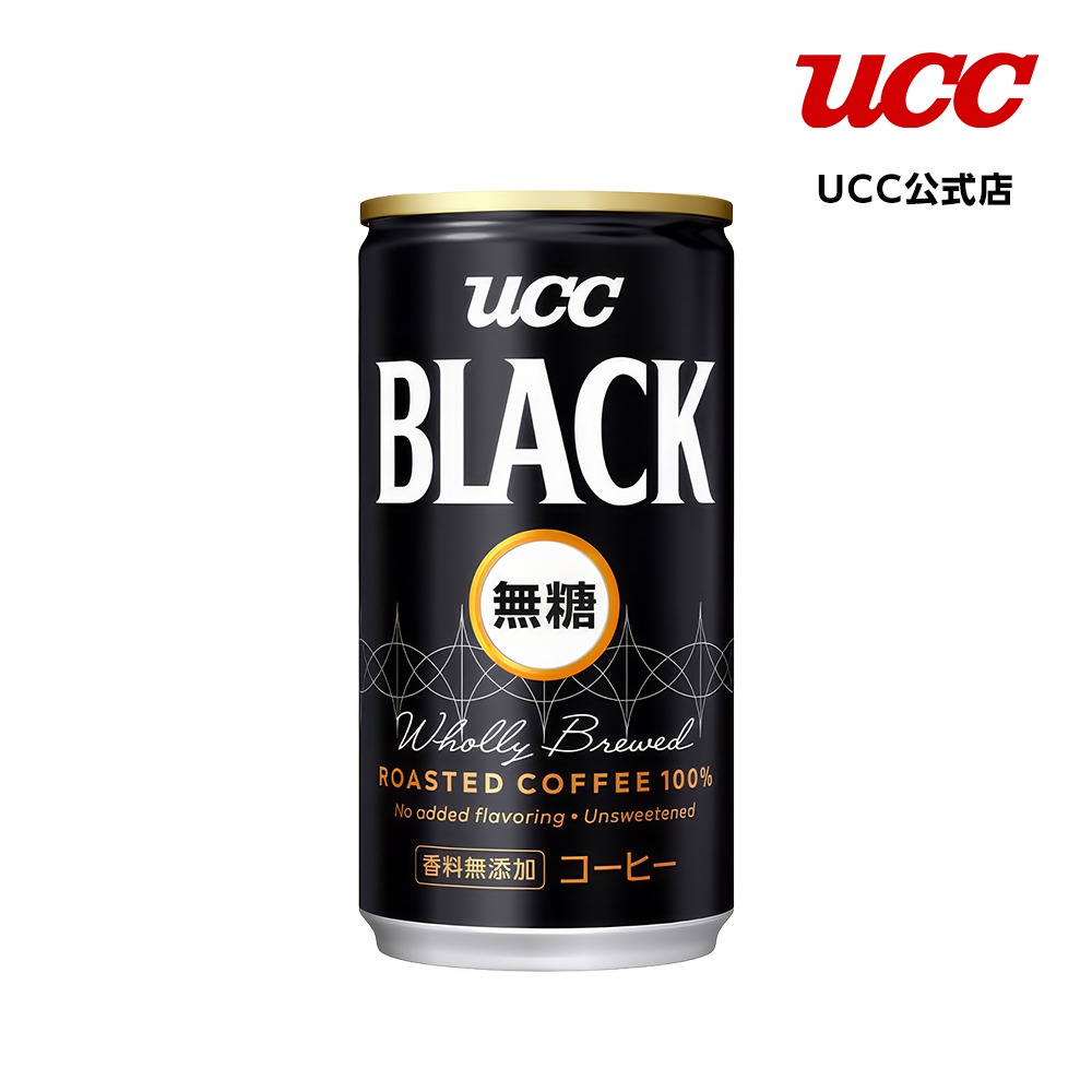 【アウトレット】UCC BLACK無糖 缶 185g【賞味期限 2026/09/30】【訳あり】
