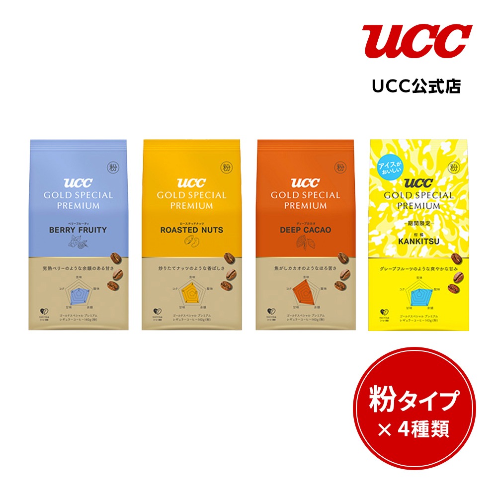 GOLD SPECIAL PREMIUM コンプリートセット（粉）