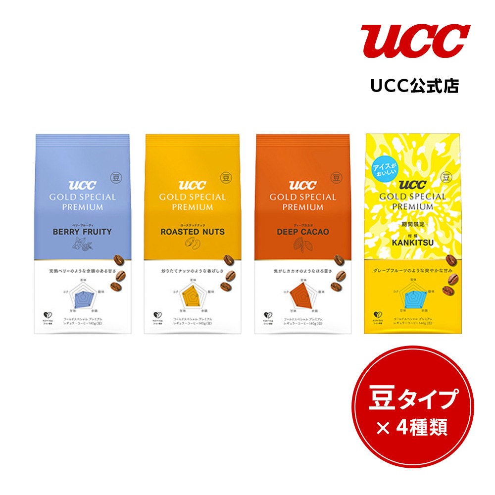 GOLD SPECIAL PREMIUM コンプリートセット（豆）