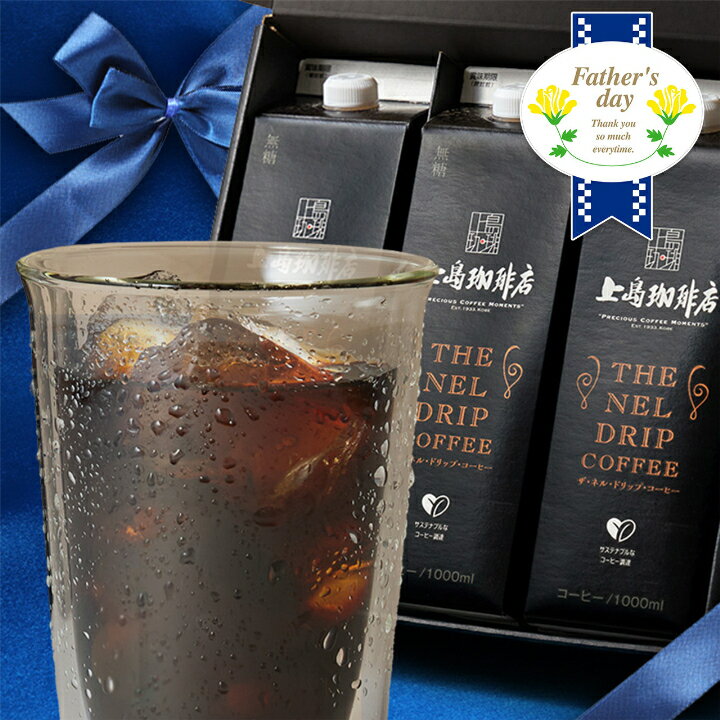 【送料無料】UCC 上島珈琲店 THE NEL DRIP COFFEE（リキッドコーヒー無糖)3本セ...