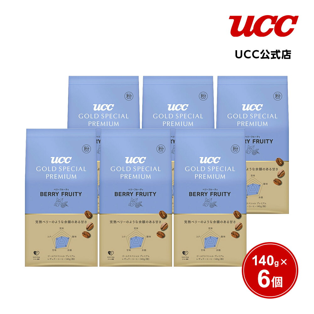 Rakuten - 商品名：【アウトレット】GOLD SPECIAL PREMIUM ベリーフルーティ 140g（粉）×6個【賞味期限：2026/09/30】【訳あり】