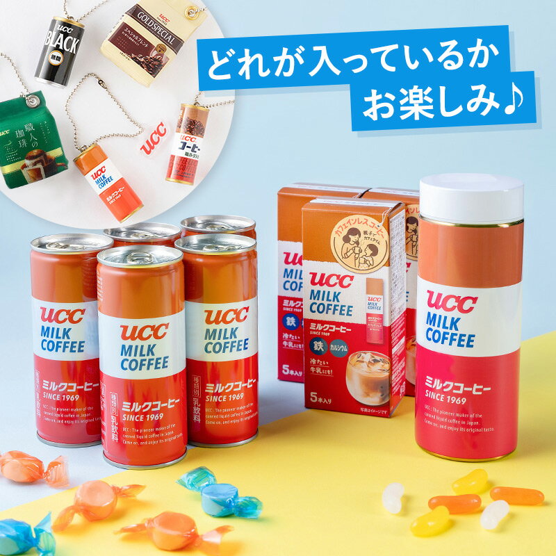 【通常価格より8%OFF！】【夏の福袋2026】親子で楽しむミルクコーヒー&限定ボトル...