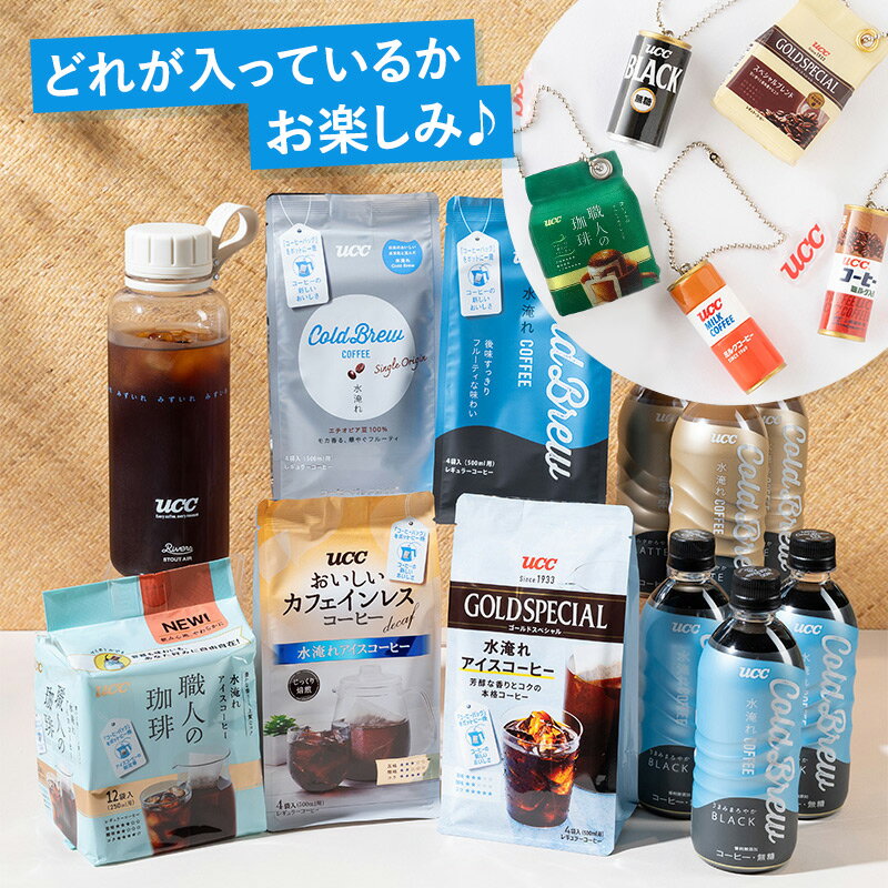 【通常価格より29%OFF！】【夏のコーヒー福袋2026】UCC水淹れコーヒー&Rivers限定...