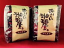 100グラム336円で100杯分 カフェ・喫茶店用のロイヤルブレンド・徳用パック 500g×2個 1kg【送料無料】業務用 喫茶店 カフェ コーヒー豆 コーヒー 豆 珈琲豆 珈琲 古川コーヒー この豆を使って今以上の人気店になってください。