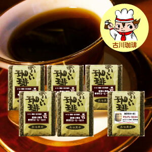 コーヒー豆　 お試しコーヒー　いつまでも記憶に残るコーヒーセット　コーヒー豆200g×5セット+マウンテンスピリット200g×1袋付き 合計 1.2kg 120杯分 送料無料　おいしいコーヒーをお探しの方へ　とにかく美味しいコーヒーが飲みたい方へ