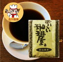 グァテマラ　200g【ストレートコーヒー】【シングルオリジン】コーヒー焙煎士「ふう」が焙煎するこだわりのコーヒー豆