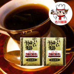 焙りたてコーヒー豆　100杯分　浅煎り配合～ダブルスーパーマイルドアメリカン　500g×2袋　1kg　粉も選べます【送料無料】【浅煎り コーヒー】コーヒー焙煎士「ふう」が焙煎するこだわりのコーヒー豆