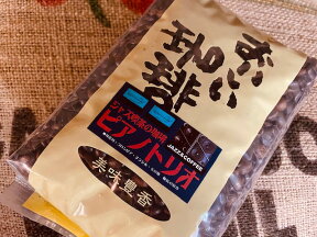 ジャズ喫茶の珈琲 ピアノトリオ　500g【ブレンドコーヒー】コーヒー焙煎士「ふう」が焙煎するこだわりのコーヒー豆