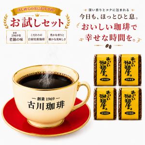 Rakuten - コーヒー豆2kg（500g×4袋）送料無料。当店初めてのお客様限定おひとり様1回限りお試しセット　個性豊かな唯一無二のブレンド20種から4つ選べる珈琲豆。コクと香りが楽しめる「こんなに美味しくてこの価格？」と驚かれるプレミアムコーヒーコレクション。