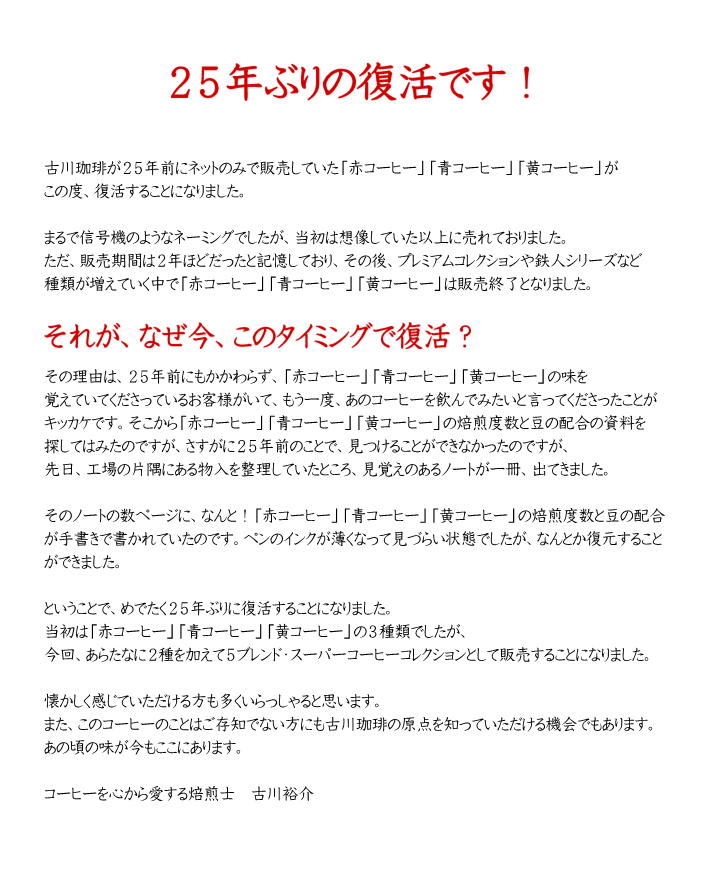 コーヒー豆隊 5種飲み比べ コーヒー豆 飲み比...の紹介画像2