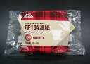 カリタ コーヒー フィルター FP104ロシ ブラウン | コーヒー用品 コーヒードリッパー ドリップコーヒー ドリップ珈琲 フィルター ドリッパー コーヒー ...