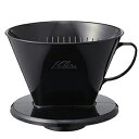 カリタドリッパー 104KP ブラック 【お取り寄せ商品】 | カリタ kalita コーヒーサーバー ポット コーヒー サーバー 耐熱 ドリッパー ロシ ドリップコーヒー ハンドドリップ ドリップ カリタ式