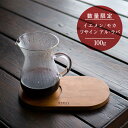 【数量限定】イエメン/モカ［フサイン アル・ラバ］100g | 珈琲 コーヒー コーヒー豆 ドリップ 高級 ストレート 自家焙煎 焙煎 珈琲豆 豆 焙煎豆 スペシャルティコーヒー ドリップコーヒー 焙煎したて