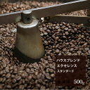 ■ブレンド　エクセレンス ｜｜ 珈琲 コーヒー 美味しい コーヒー豆 焙煎 珈琲豆 豆 スペシャルティコーヒー