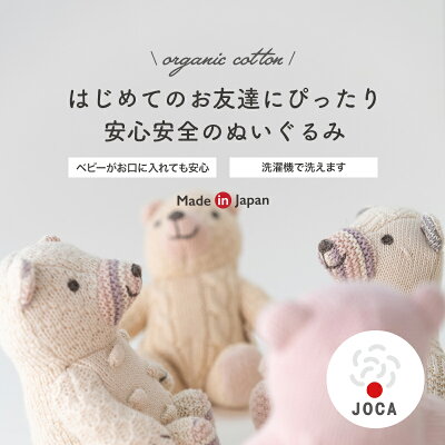 赤ちゃん用ぬいぐるみおすすめ人気選 洗濯 いつから 男の子 Ecoko 赤ちゃん用ぬいぐるみおすすめ人気選 洗濯 いつから 男の子 Ecoko