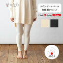 cofucu コフク ウインザーオパール 無縫製レギンス 大人 オフ白 ダークグレー | 日本製 マタニティー マタニティ レギンス スパッツ ウール ウール1...