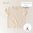 cofucu コフク オーガニックコットン Tシャツ | 日本製 ベビー服 秋冬 カバーオール ロンパース ロンパース 退院 出産祝い 出産 ギフト オーガニック コットン 男の子 女の子