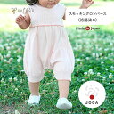 cofucu コフク オーガニックコットン スモッキングロンパース | 日本製 ベビー服 出産祝い 出産 ギフト オーガニック コットン 男の子 女の子