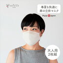 cofucu コフク マスク 2枚セット 麻の立体マスク ナチュラル×薄ベージュ ナチュラル×薄ピンク(大人用 同色2枚組) |洗える マスク 春夏 日本製 メ...