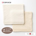 cofucu コフク オーガニックコットン タック柄編みニットブランケット | 日本製 ベビー服 出産祝い 出産 ギフト オーガニック コットン オールシーズン 退院 男の子 女の子