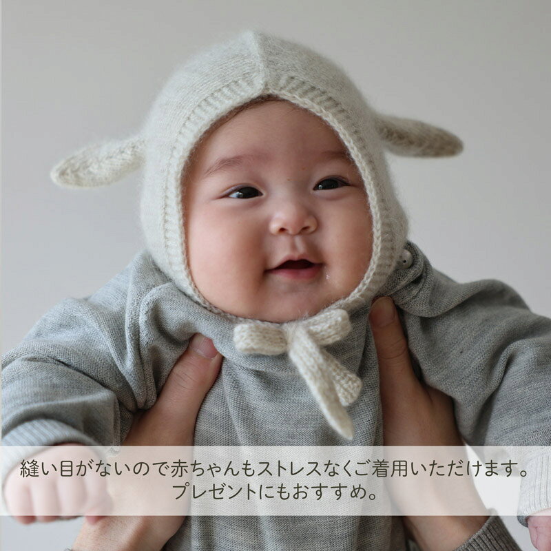 cofucu コフク こひつじ帽 | 日本製 ベビー服 出産祝い 出産 ギフト ヤク 男の子 女の子 3