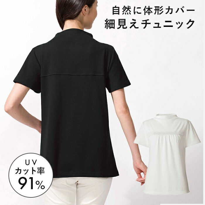 チュニック 半袖 UVカット 春 大人可愛い Aライン M?LL 体型カバー 白 黒 レース フレア袖 日本製 着痩せ 細見え 紫外線 対策 吸水 速乾性 接触冷感 スッキリ 【メール便】(u) コジット