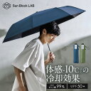 サンブロックラボ 日傘 メンズ 男の日傘 折りたたみ 軽量 カーキ ネイビー 【8本骨】 男の日傘 UV日傘 遮光 遮熱 耐風 晴雨兼用 大き目 折り畳み傘 U...