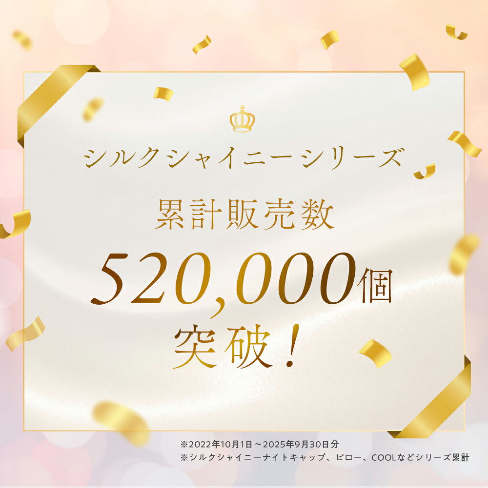 枕カバー シルク ロング 毛先 ピロー カバー 表生地 シルク100% ずれにくい ヘアケア シルクシャイニーピローパッド 絹 シルク 静電気防止 安眠 快眠 寝ぐせ対策 デコルテ 美容 コジット 送料無料 おしゃれ 洗える cogit-10003117 アイデア.com コジット公式ストア サンプル画像3