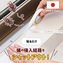 虫除け テープ シール アリよけ 玄関 網戸 効果目安約2ヵ月 日本製 蟻よけ 蟻イヤイヤテープ 半透明タイプ サッシ 植木鉢 ゴミ箱 ベランダ テント 蟻対策 おうち生活 快適 外出自粛 蟻の通りみちに貼るだけ 侵入経路をシャットアウト【メール便】 コジット
