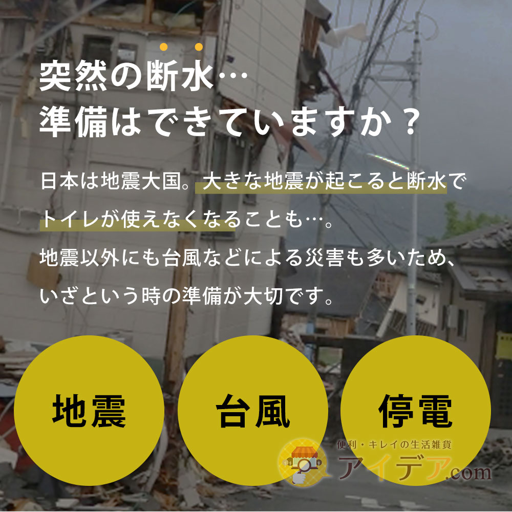 緊急用 トイレ凝固剤 【50回分 100回分】 トイレ 凝固剤 非常用トイレ 簡易トイレ 断水 携帯トイレ 災害用トイレ 介護 トイレ レジャー トイレ 地震対策 防災グッズ 個包装 分包 地震 必要なもの あると安心 すぐ固まる [コジット] cogit-10003285 アイデア.com コジット公式ストア サンプル画像3
