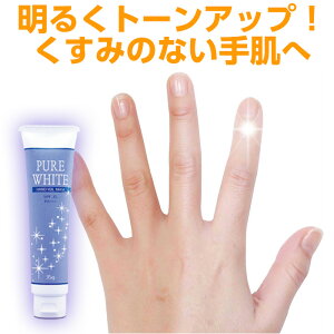 【セール SALE】ハンドクリーム ギフト プレゼント UV ピュアホワイト ハンドベールマスク 35g 無香料 パラベンフリー タール系色素不使用 無鉱物油 紫外線吸収剤不使用 美容保湿成分配合 日本製 SPF35 PA+++ 紫外線防止 美白 保湿 【メール便】(u)