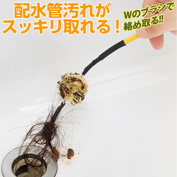 排水管 掃除 ワイヤー ブラシ パイプ 汚れ つまり解消 髪の毛 カーブ スッキリパイプ職人スリムブラシ 排水口 配水管 洗浄 クリーナー シンク 流し 洗面台 お風呂場 コジットのサムネイル