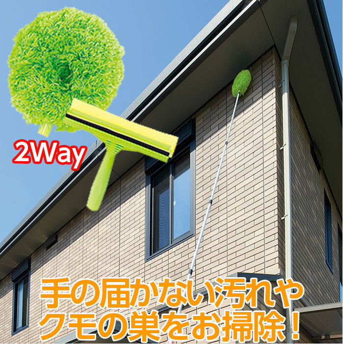 高いところもラクラク お掃除グッズ おすすめランキング 1ページ ｇランキング