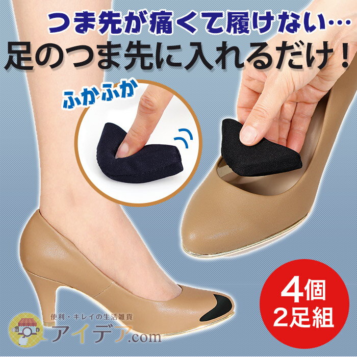 つま先 クッション パンプス 痛くない 前滑り...の紹介画像2