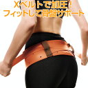 【セール価格】【送料無料】生ゴムならはの伸縮力!クロスベルト...
