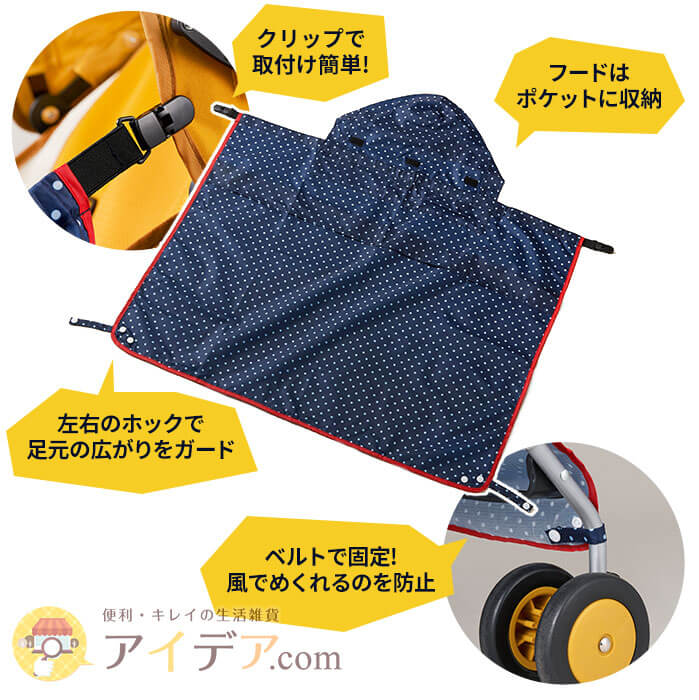【セール/SALE】ベビーカー レインカバー 雨具 撥水加工 レインケット 抱っこ紐 雨の日◆【メール便のみ送料無料】2wayベビーレインケット メッシュ付[コジット](u) 抱っこ フード付 防水 はっ水加工 レインコート 取付簡単 雨でも安心 ドット柄 裏面メッシュ 収納ポーチ付