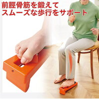 1日10回のトレーニングでつまずき対策 コロバネーゼ コジット 前脛骨筋を鍛えてスムーズな歩行をサポート3段階に角度調節ok 浮き指対策 訓練 足指 健康法 筋肉を鍛える 転倒防止 春田琴栄先生監修 1ページ gランキング 1日10回のトレーニングでつまずき対策 コロバネーゼ コジット 前脛骨筋を鍛えてスムーズな歩行をサポート3段階に角度調節ok 浮き指対策 訓練 足指 健康法 筋肉を鍛える 転倒防止 春田琴栄先生監修 1ページ gランキング