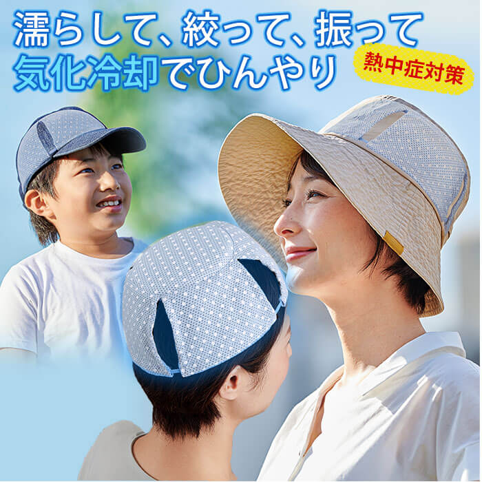 【セール/SALE】濡らして絞って振って気化冷却 猛暑対策 帽子の中をひやす 帽子の中 冷却 【メール便】ひんやりウォーターinキャップ カッパの皿 [コジット] パッドを水に濡らして帽子にイン 熱中症対策に 帰化冷却 抗菌加工 消臭加工 頭頂部がひんやり yのサムネイル