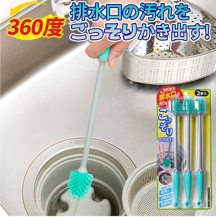 配水管 パイプ 掃除 シリコンブラシ 360度排水口の汚れをごっそりかき出す 排水口汚れごっそり職人ブラシ（3本組）[コジット] シリコンブラシがすきまに入りやすい やわらかくキズつけにくい 排水管 排水口 洗浄 髪の毛 シンク 流し 洗面台 お風呂場 台所のサムネイル