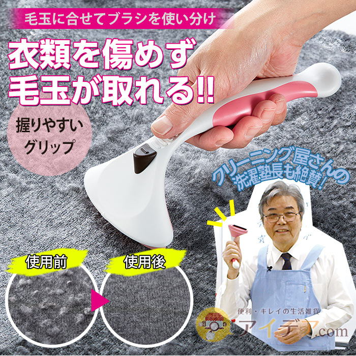 衣類を傷めず毛玉が取れる!専門家がススめるプロ仕様のお手入れ◆洗濯塾 衣類にやさしい毛玉取りブラシ [コジット]セーター毛玉 毛玉取り セーターお手入れ