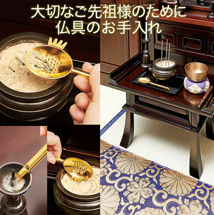 香炉灰 掃除 燭台 お手入れ 灰ならし 全長約14cm 仏壇 香炉灰・燭台お手入れ棒 お仏壇まわりのお手入れグッズ 仏壇掃除 香炉 お仏壇 冠婚葬祭 お彼岸 法事 燭台 お手入れ 灰 【メール便】 コジットのサムネイル