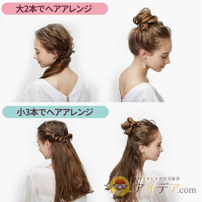 楽天市場 ピン ヘアアレンジ ピン止め シンプルなピン オシャレウェーブピンで留めるだけ 髪をホールド くずれにくい メール便 イージースタイラーピンスタイリスト コジット アップ ルーズアップ 髪型 おしゃれ ハーフアップ 結婚式 着物 ギフト 誕生日