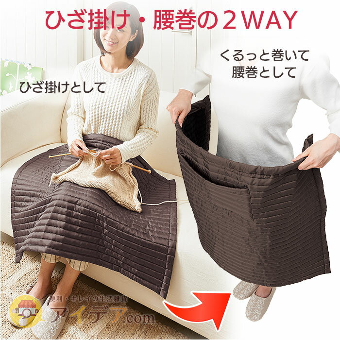 ブランケット ひざ掛け 腹巻 2way ワンタ...の紹介画像3