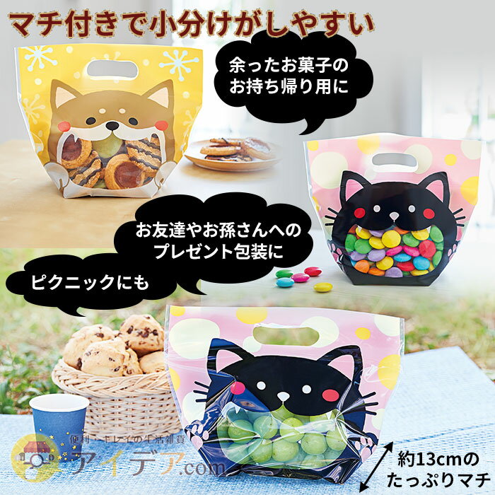 お友達やご近所にお裾分けする時に便利な小分け袋 ◆【メール便】なんでも おすそわけ袋（10枚組）アニマル[コジット] ホームパーティやピクニックにもプレゼントやストックに ラッピングバッグ 両面プリント 中身が見える 小物入れ 保存袋 犬 ネコ 可愛い c