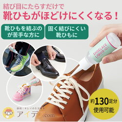 楽天市場 結び目に付けるだけで靴ひもがほどけにくくなる ほどけるのきらい コジット 靴紐やリボンがすぐにほどけないように 靴紐を固定する リボンを外れないようにする 結び目を固くする 靴ひもランニングシューズ ビジネスシューズ 子供靴 日本製 C アイデア Com 楽天市場 結び目に付けるだけで靴ひもがほどけにくくなる ほどけるのきらい コジット 靴紐やリボンがすぐにほどけないように 靴紐を固定する リボンを外れないようにする 結び目を固くする 靴ひもランニングシューズ ビジネスシューズ 子供靴 日本製 C アイデア Com