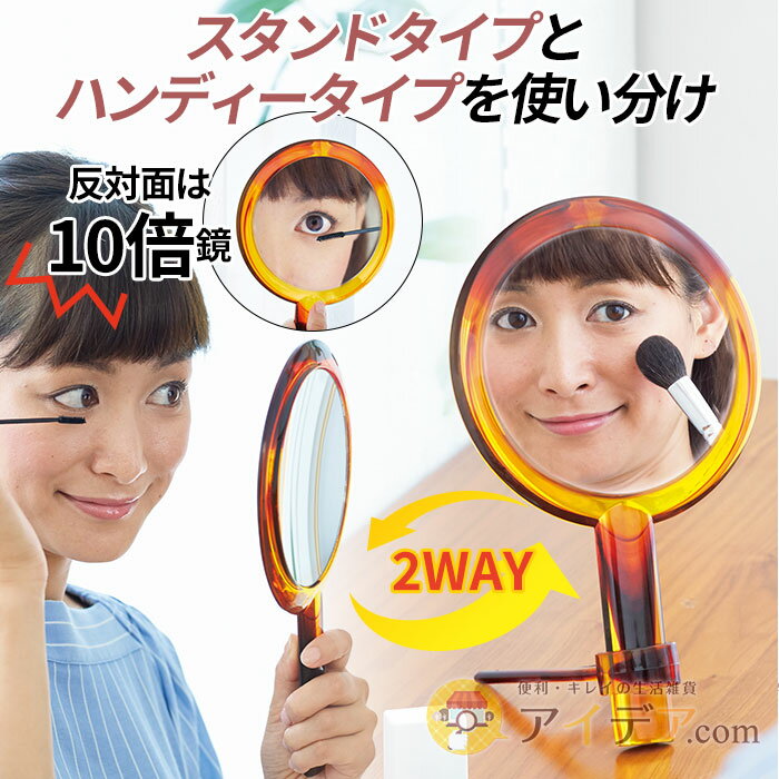 約10倍鏡 鏡 ミラー 手鏡 拡大 両面 メガ...の紹介画像3