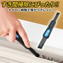 サッシ 溝 掃除 サッシの掃除 溝の幅に合わせて使える【メール便】すき間汚れごっそり溝職人 [コジット] 窓のサッシ 浴室ドアレール 玄関引き戸 溝掃除 ナイロン樹脂 傷が付きにくい 1本で4つの溝の幅に合わせる こびりついた汚れ 掃除がラク 隙間掃除 すき間掃除