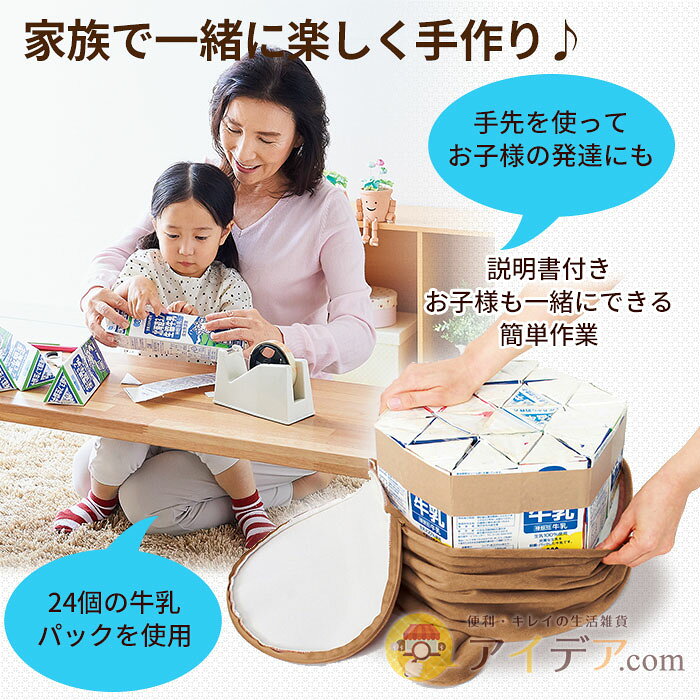 楽天市場 ポイント3倍 牛乳パックチェア用のかわいいカバー 動物柄 牛乳パックチェアカバー コジット 底面ファスナー付 洗濯ok おもちゃ箱としても 牛乳パック 椅子 いす チェア カバー 小物入れ かえる くま アイデア Com アイデアドットコム アイデア Com