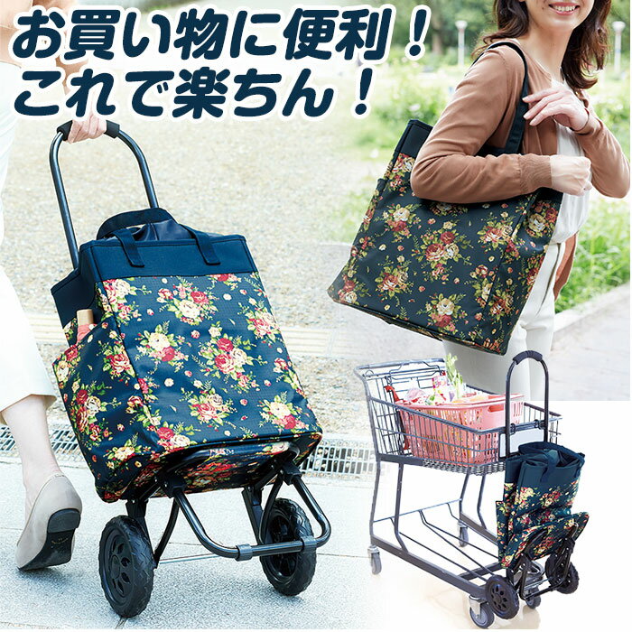 ショッピングカート 軽量で持ち運び楽々 重い荷物も安心のおすすめランキング わたしと 暮らし